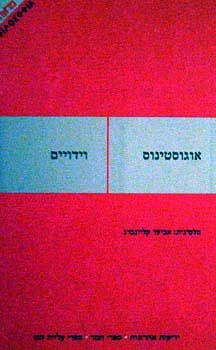 וידויים
