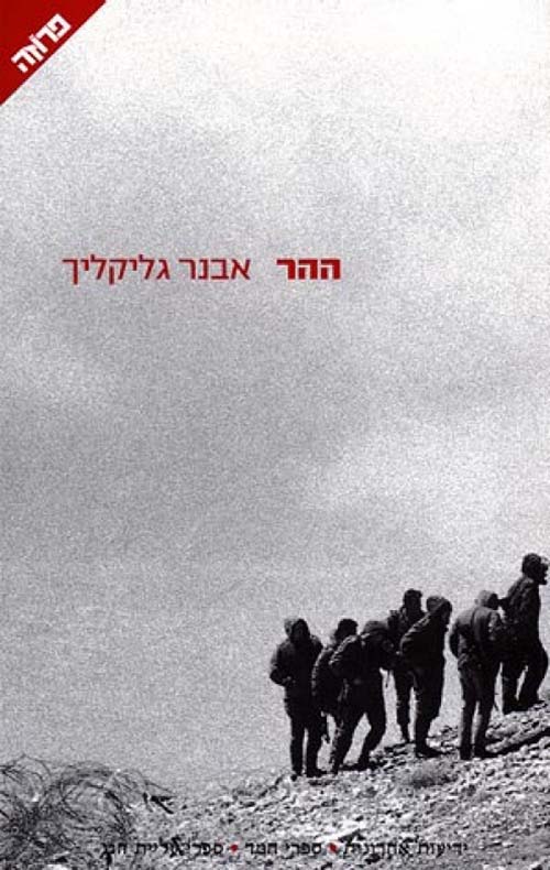 הה