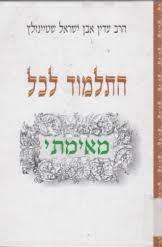 התלמוד לכל מאימתי