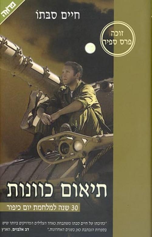 תיאום כוונות כריכה קשה