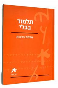 עם הספר
