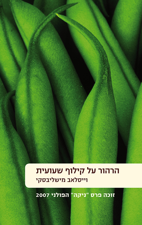 משאית כחולה קטנה
