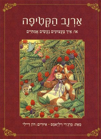 ארנב הקטיפה