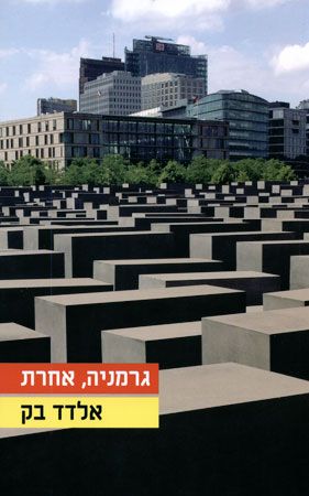 גרמניה אחרת