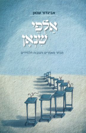 אלפי שנאן