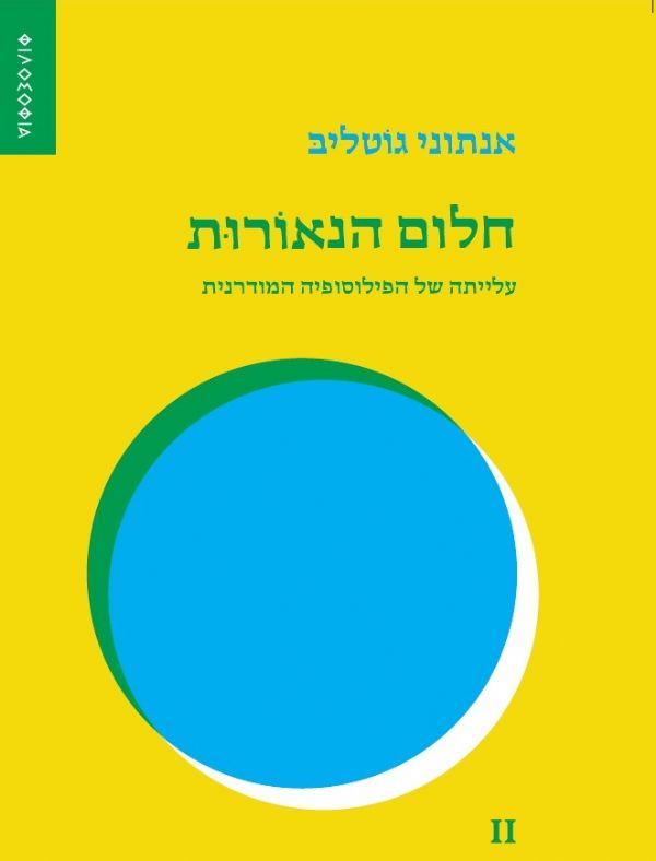 חלום הנאורות