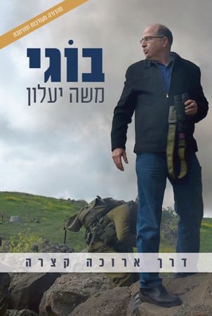 דרך ארוכה קצרה מהדורה מעודכנת