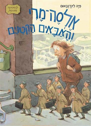 אלסה מרי והאבאים הקטנים