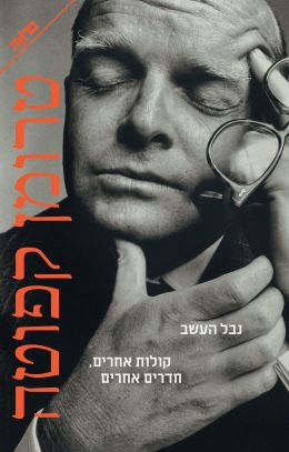 נבל העשב