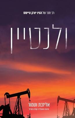 ולנטיין