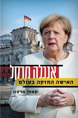 האישה החזקה בעולם  אנגלה מרקל
