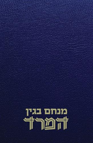 המרד