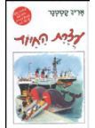 עצרת החיות