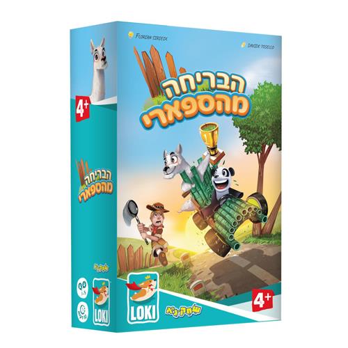 הבריחה מהספארי משחק