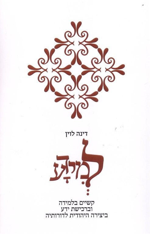 למידע