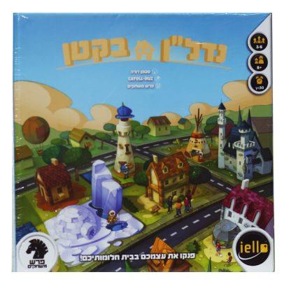 נדלן בקטן