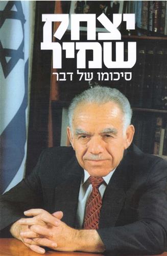 סיכומו של דבר מחודש