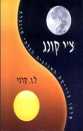 צי קונג