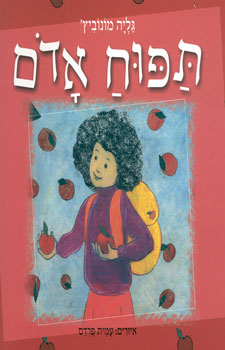 תפוח אדום