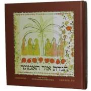 הגדת אור האמונה