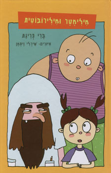 מילימטר ומילירובוטית