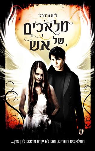מלאכים של אש