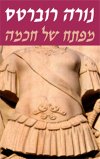 מפתח של חכמ