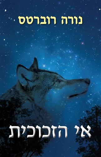 אי הזכוכית