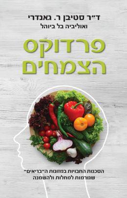 פרדוקס הצמחים