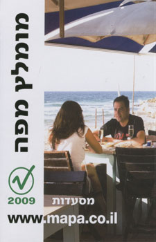 מומלץ מפה מסעדות 2009