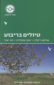 טיולים בריבוע