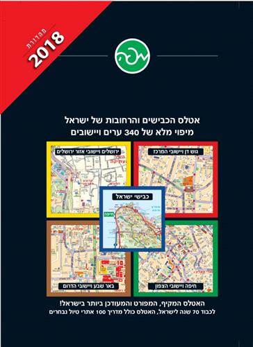 אטלס הזהב 2018