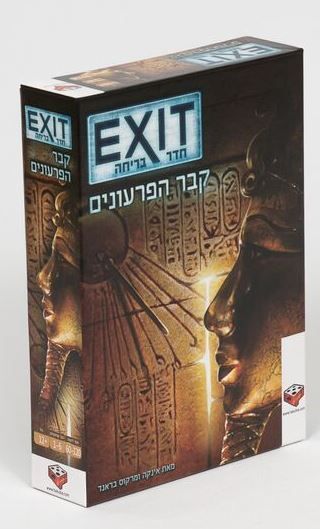 EXIT קבר הפרעונים