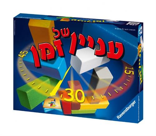 עניין של זמן משחק