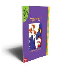 שודו מתקרב \ מילות קסמים