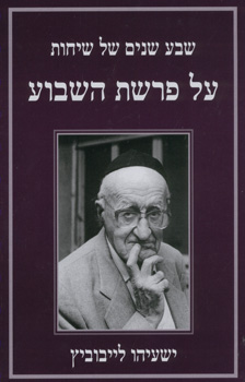 שבע שנים של שיחות על פרשת