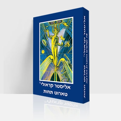 אליסטר קראולי טארוט תחות