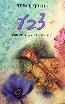 צבע