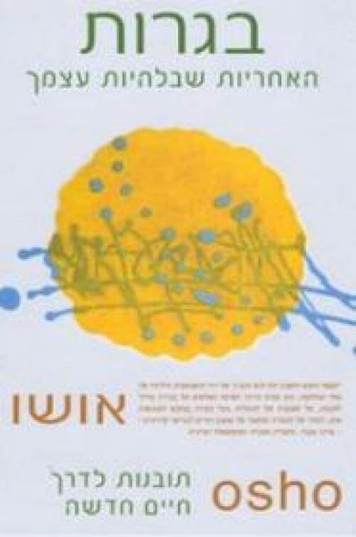 בגרות