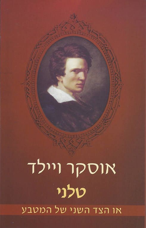 טלני