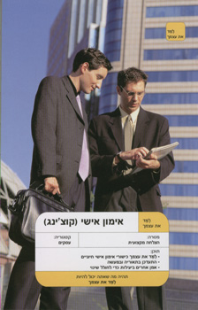 אימון אישי קוצינג