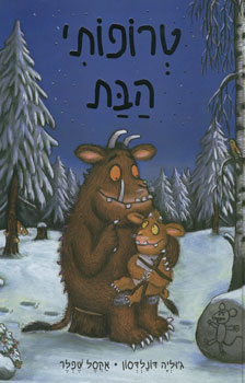 טרופותי הבת