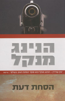 הסחת דעת