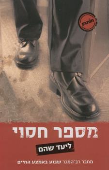 מספר חסוי