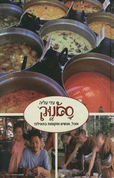 סאנוק