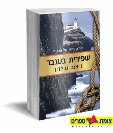 שפירית בענבר