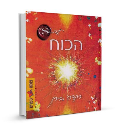 הכוח