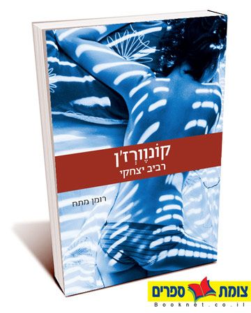 קונוורזן