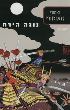 נוגה הירח