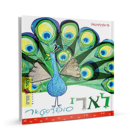 לארי סופרסטאר